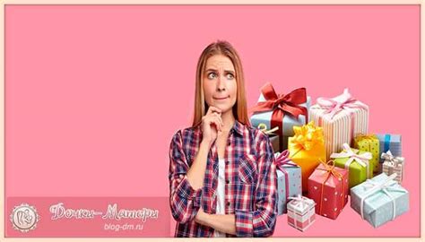 Почему мы дарим подарки