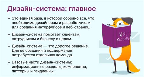 Почему необходима дизайн система