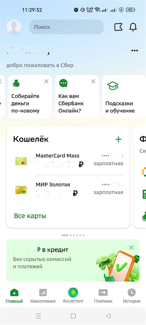 Почему необходимо отключить SMS подтверждение в Сбербанке