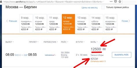 Почему нет начисления миль в Ютэйр
