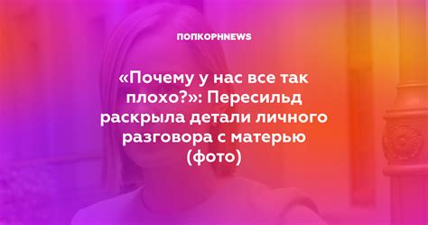 Почему не все так плохо
