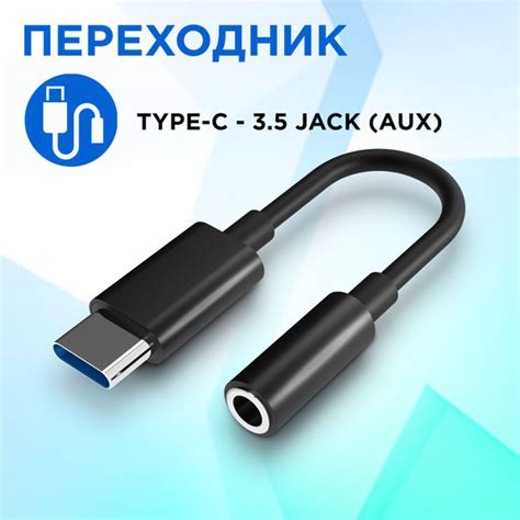 Почему не работает переходник для наушников