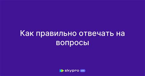Почему не работаешь: как отвечать правильно