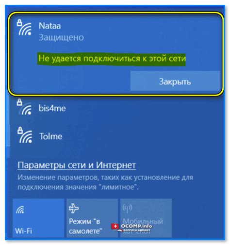 Почему не удается подключиться к Wi-Fi сети - причины и решения проблемы