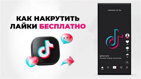 Почему не хватает лайков в TikTok: причины и рекомендации