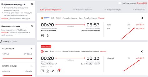 Почему нужен личный кабинет ЖД билетов и как его открыть