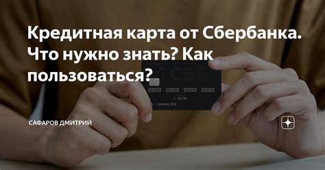 Почему нужно знать ИНН карты Сбербанка