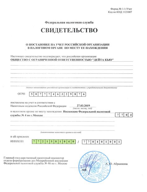Почему нужно знать ИНН компании