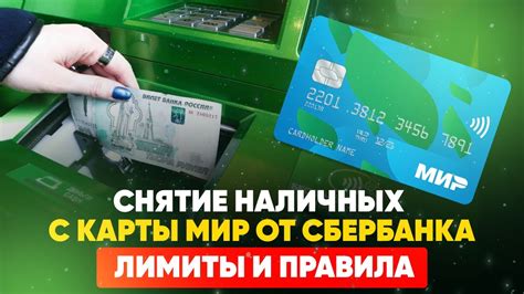 Почему нужно знать лимиты карты Мир
