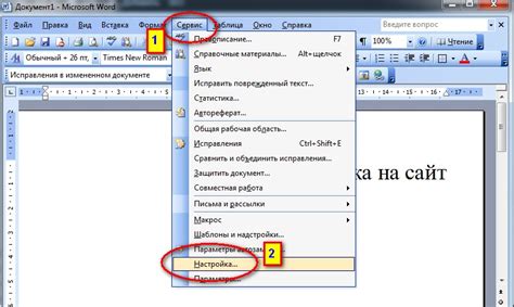 Почему нужно изменить автора в Word