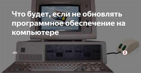 Почему нужно обновлять программное обеспечение телевизора