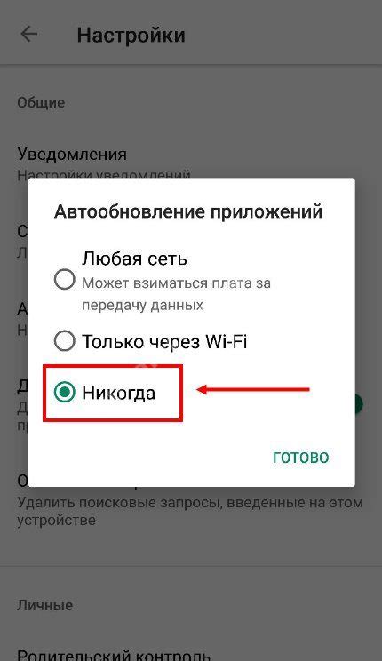 Почему нужно отключать защиту Плей Маркета на Xiaomi