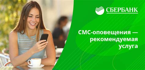Почему нужно отключить СМС оповещения