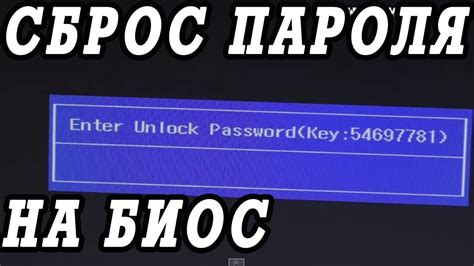 Почему нужно отключить пароль BIOS