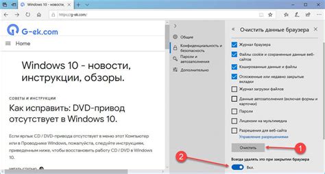 Почему нужно очистить кэш зоны