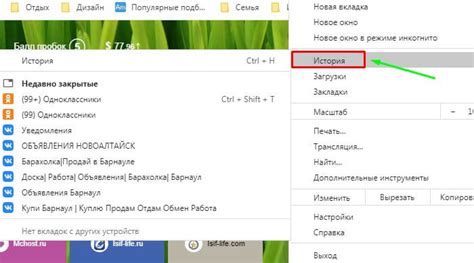 Почему нужно очищать историю