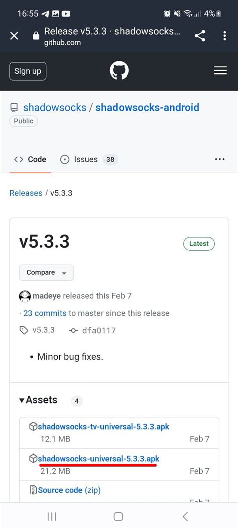 Почему нужно подключаться к серверу на Android