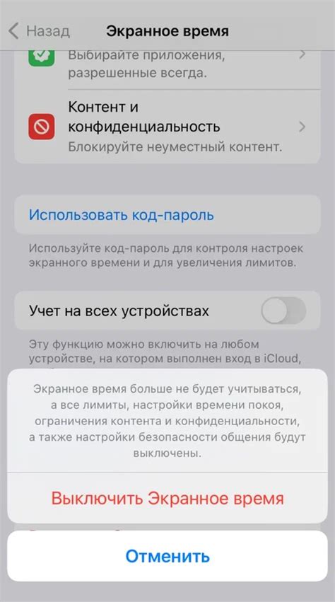 Почему нужно удалить родительский контроль
