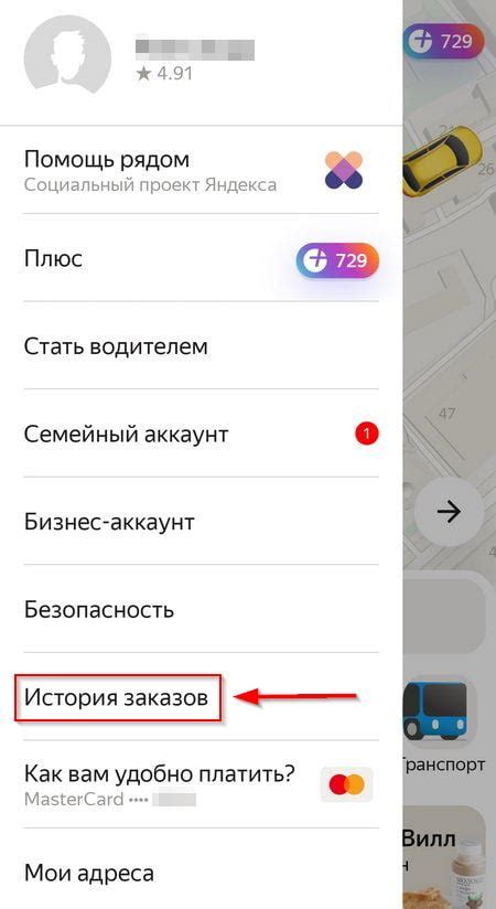 Почему нужно удалять историю заказов в Яндекс Такси