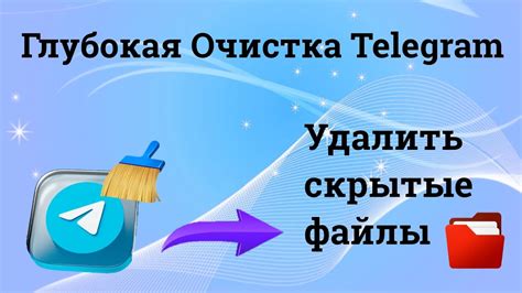 Почему нужно удалять ненужные файлы в Telegram
