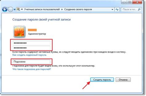 Почему нужно установить пароль