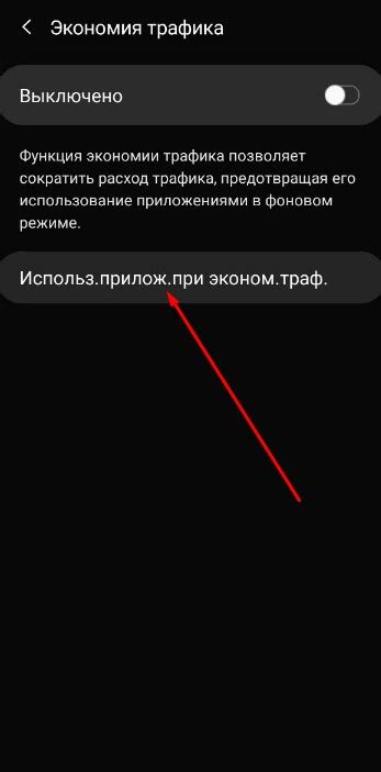 Почему ограничение фоновой передачи данных может быть проблемой