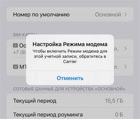 Почему отключение ИФНС на iPhone становится актуальной проблемой