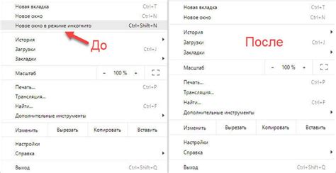 Почему отключить режим инкогнито