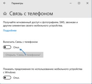 Почему отключить связь