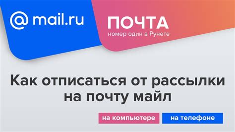 Почему папка рассылки Майл ру может исчезнуть