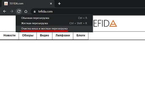 Почему перезагрузка страницы и очистка кеша важны для оптимизации браузера