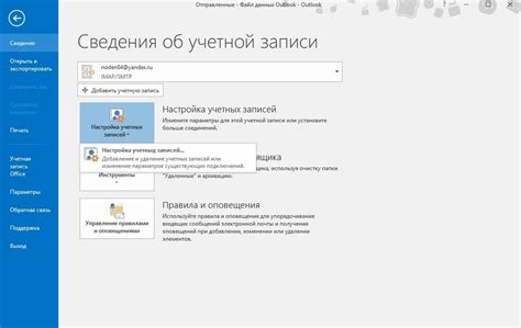 Почему письма не приходят в Outlook