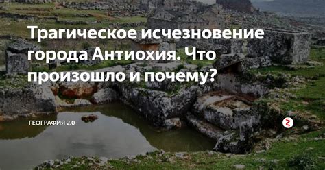 Почему произошло его исчезновение после боя