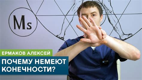Почему происходит онемение рук и ног: основные причины и способы предотвращения