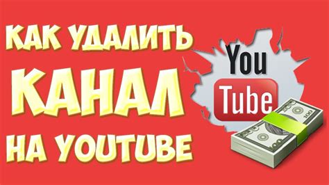 Почему происходит удаление аккаунтов на Ютубе