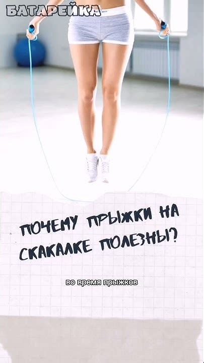 Почему прыжки на скакалке могут вызывать недержание мочи