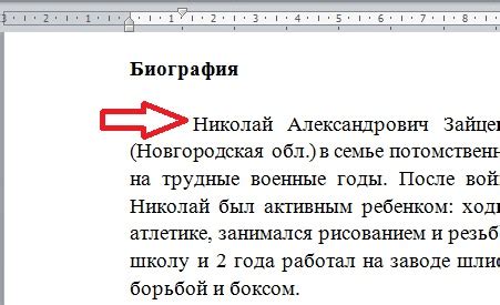 Почему следует использовать отступ абзаца 1.25