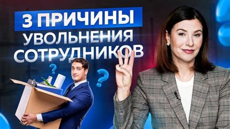 Почему сотрудники не получают работу: главные причины неудач