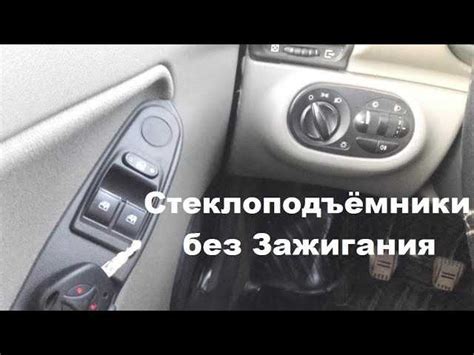 Почему стеклоподъемники Лада Гранта пользуются популярностью