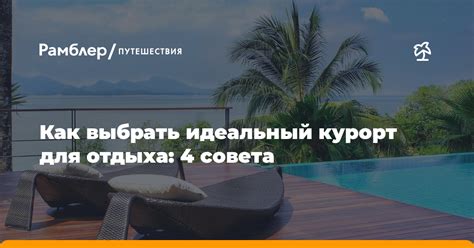 Почему стоит выбрать воскресенье для отпуска