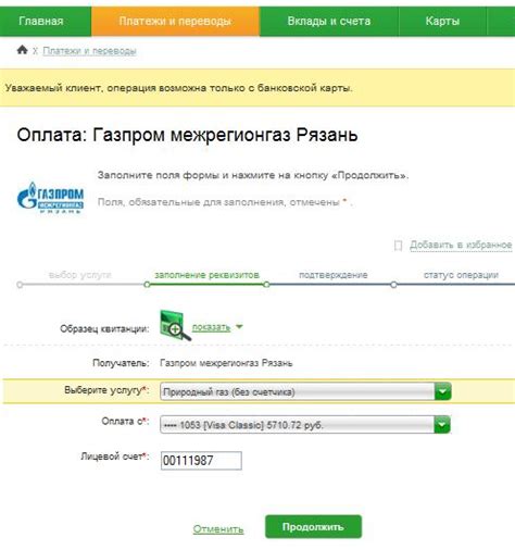 Почему стоит выбрать оплату ЖКХ через Сбербанк