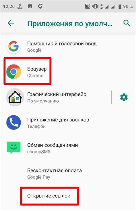 Почему стоит использовать Word для открытия ссылок на телефоне