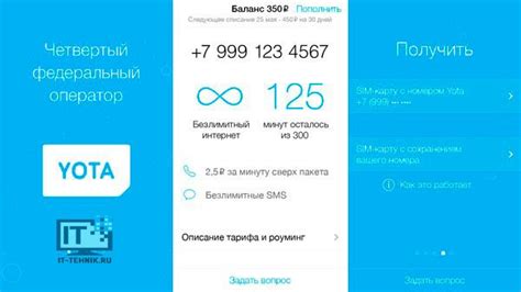 Почему стоит использовать Yota для оплаты