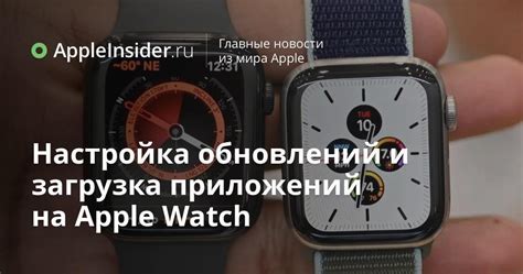 Почему стоит настроить Apple Watch без iPhone