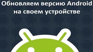 Почему стоит обновить Android до последней версии: топ-8 причин