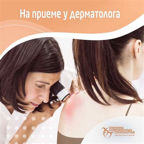 Почему стоит обратиться к дерматологу