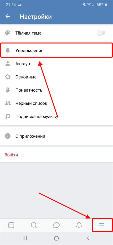 Почему стоит отключить уведомления в ВКонтакте