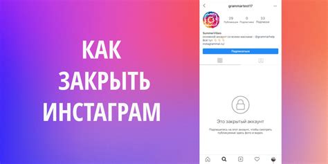 Почему стоит скрыть Инстаграм от других