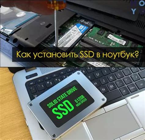 Почему стоит увеличить объем SSD на ноутбуке