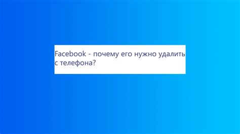 Почему стоит удалить журнал боя